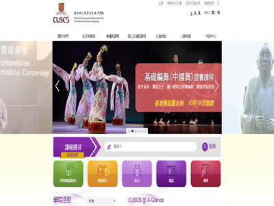 香港中文大学校外进修学院