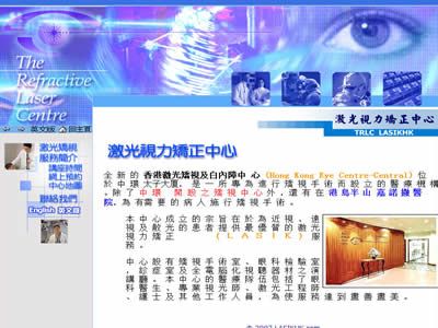 激光视力矫正中心