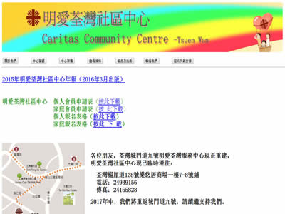 明爱荃湾社区中心