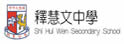 释慧文中学