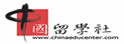 中国留学社