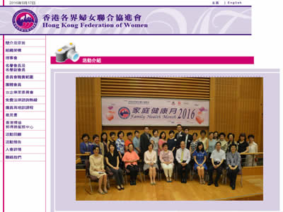 香港各界妇女联合协进会