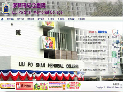 廖宝珊纪念书院