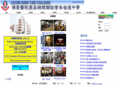 梁省德中学