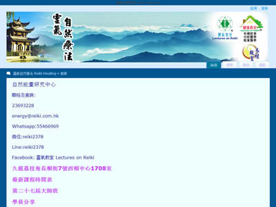 自然能量研究中心