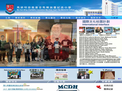 马锦明慈善基金马陈端喜纪念中学