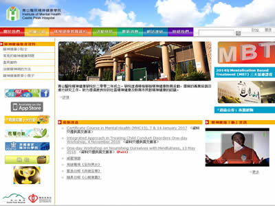 精神健康学院