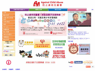 防止虐待儿童会