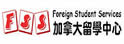 加拿大留学中心