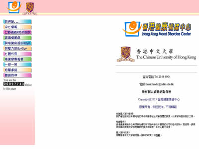 香港健康情绪中心