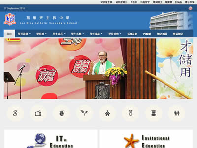 荔景天主教中学旧生会