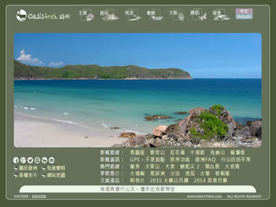 绿洲 Oasistrek