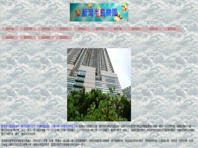 蓝湾半岛乐园