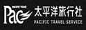太平洋旅行社