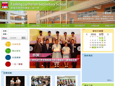基督教香港信义会心诚中学