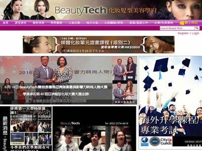 Beauty Tech 化妆发型美容学府