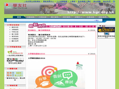学友社