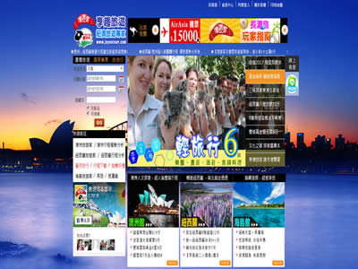 享趣旅游