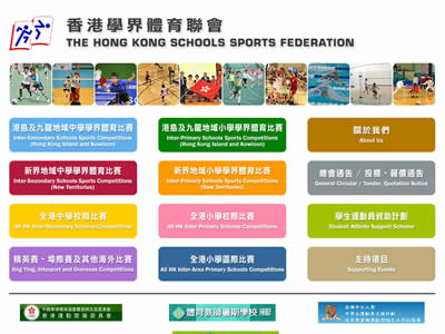 香港学界体育联会