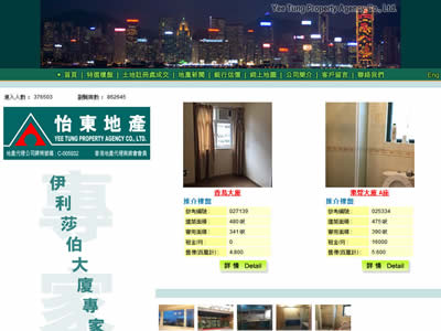 怡东地产