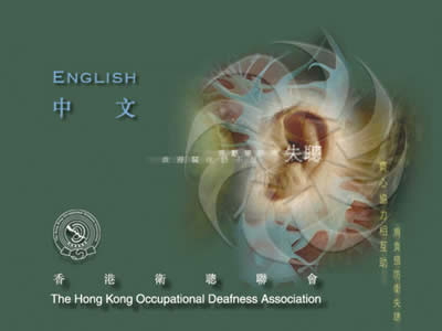 香港卫聪联会