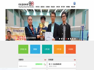 香港象棋总会