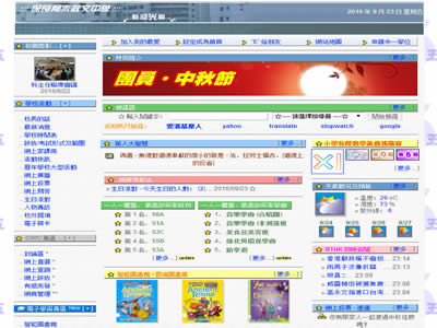保良局朱敬文中学