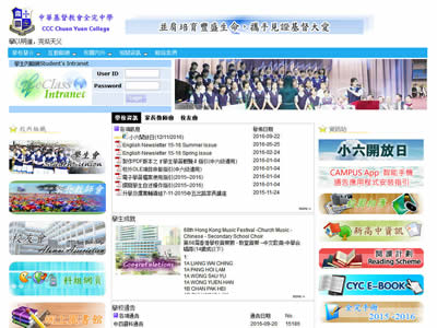 中华基督教会全完中学