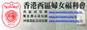 何瑞棠纪念幼儿园