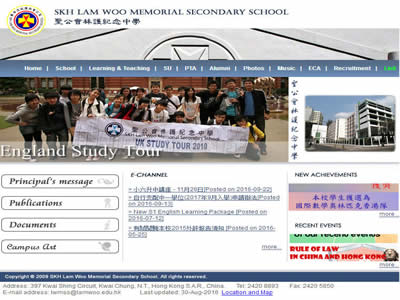 圣公会林护纪念中学