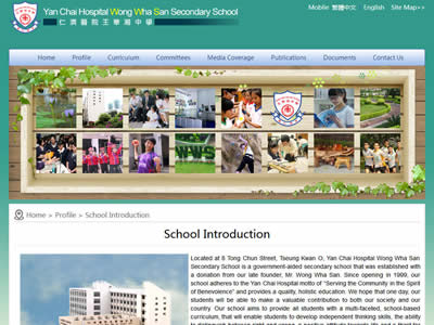 仁济医院王华湘中学