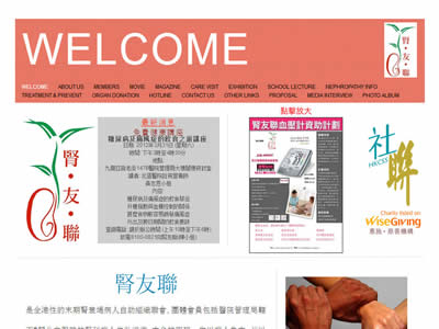 肾友联