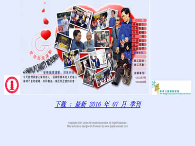 爱德循环运动