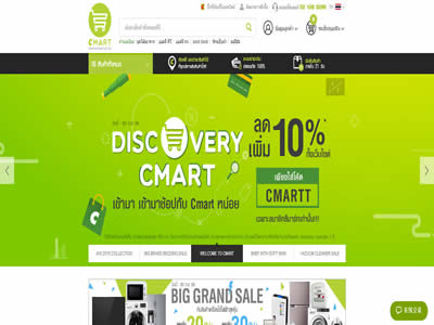 Cmart