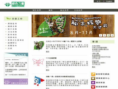 绿色力量