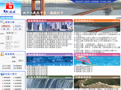 天龙旅行社股份有限公司