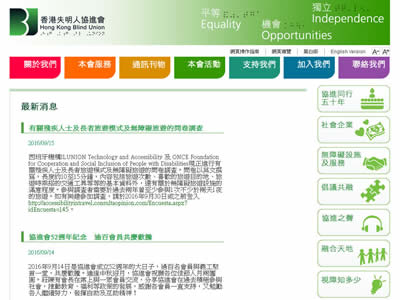 香港失明人协进会