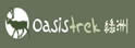 绿洲 Oasistrek