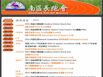 南区长跑会