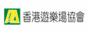 香港游乐场协会