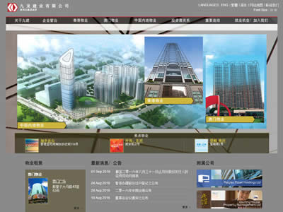 九龙建业有限公司