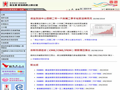 香港爱滋病网上办公室
