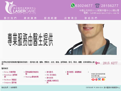 激光 / 彩光皮肤护理中心