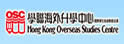 学联海外升学中心