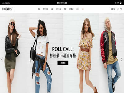 Forever 21