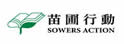 苗圃行动