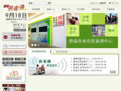 房协长者通