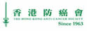 香港防癌会