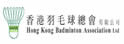 香港羽毛球总会