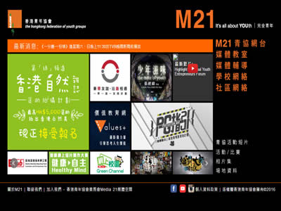 青年网站u21